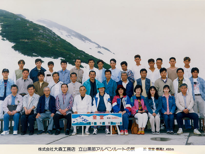 社員旅行の様子
