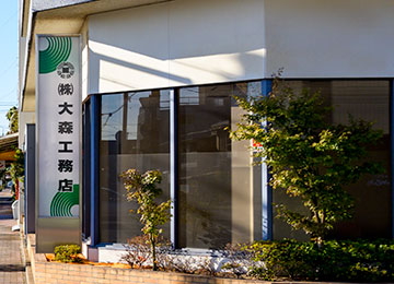 会社概要