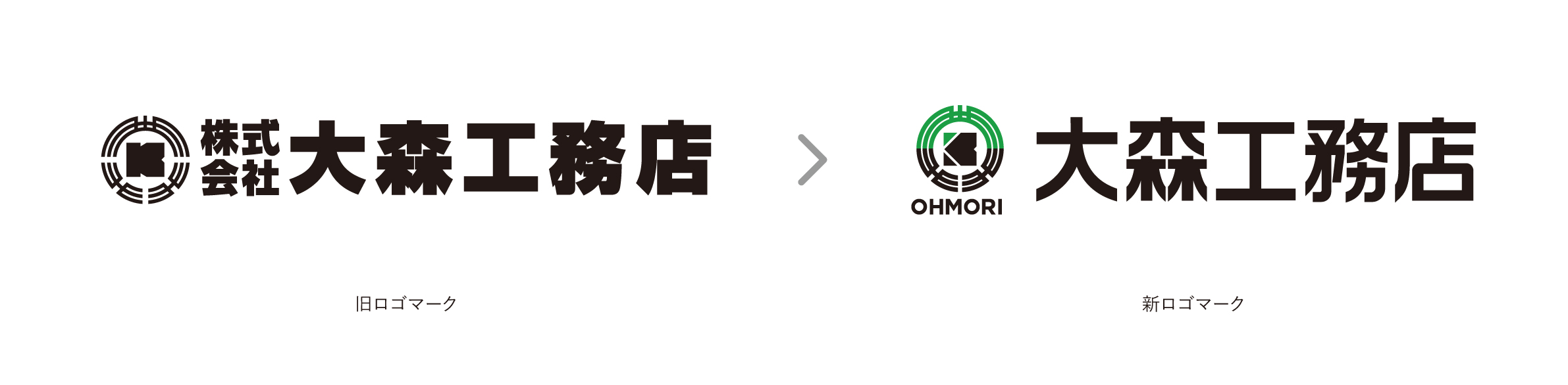 大森工務店のロゴ